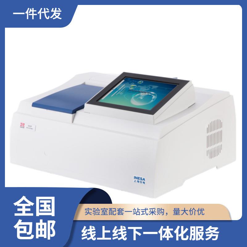 上海精科仪电上分930F荧光分光光度计