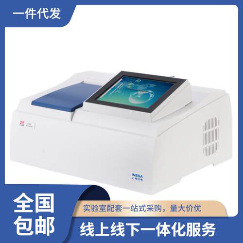 上海精科930F荧光分光光度计