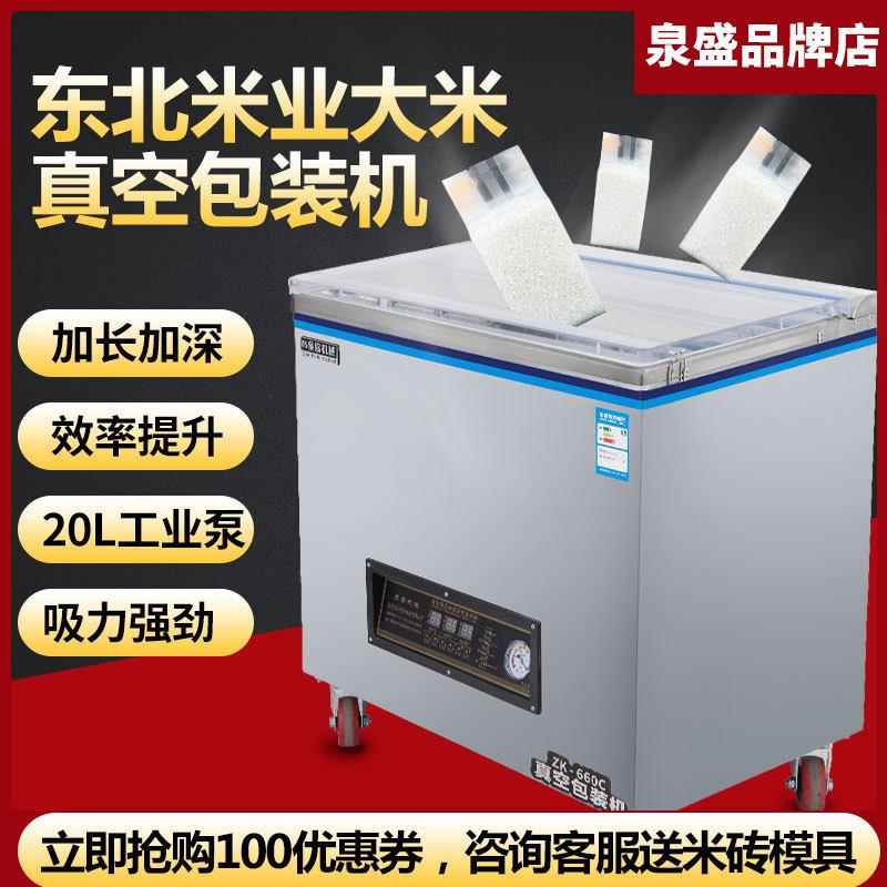 泉盛真空封口机全自动大米抽真空米砖打包机食品杂粮包装机商用