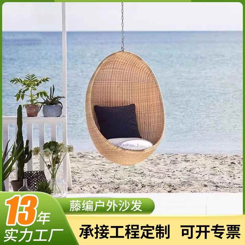 北欧户外吊篮单人庭院花园阳台鸟户外秋千