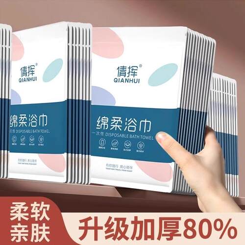 Individually Wrapped Disposable Towels, Travel and Hotel Sup