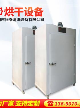 直厂家供金HT-1890五配件烘烤箱 间歇式热风循环干烘箱