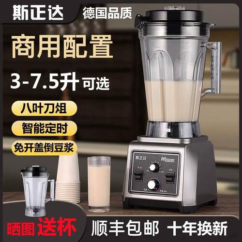 豆浆机商用早餐店用现磨无渣免过滤大功率大容量破壁机料理打浆机