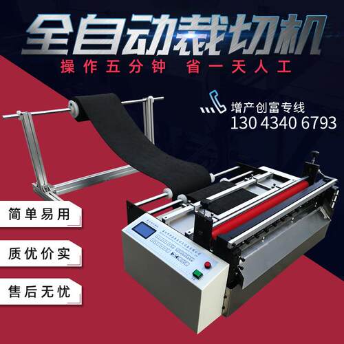 墙贴小型裁断机广告贴横切机全自动安全贴切割机深圳厂家