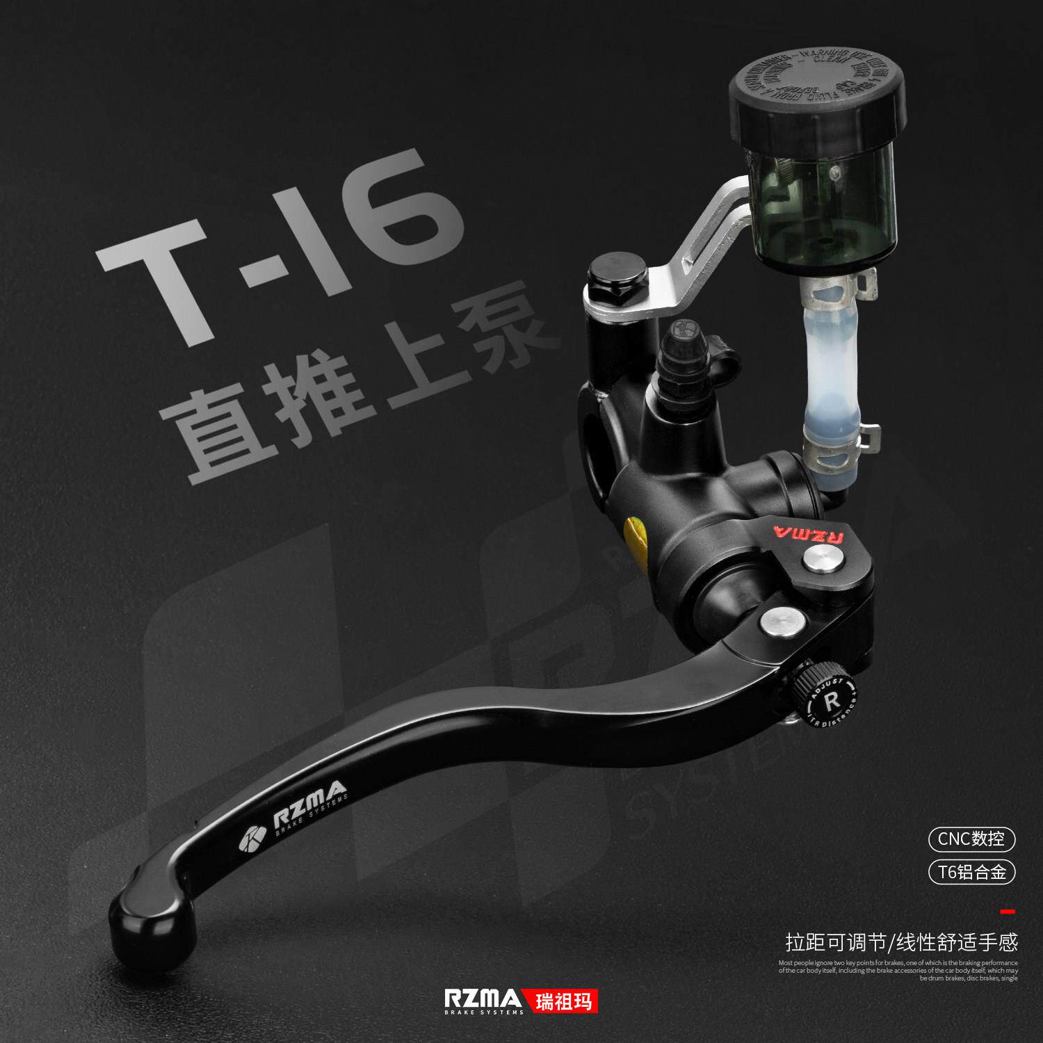 RZMA瑞祖玛刹车上泵T16直推制动泵锻造摩托车/小牛电动车电摩改装