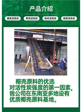 椰壳炭料厂家供活性炭原进出口料自然片化状规格椰壳炭化料过滤处