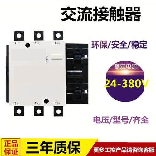 原装三级交流接触器LC1D205245300410M7CQ7CF7CB7C