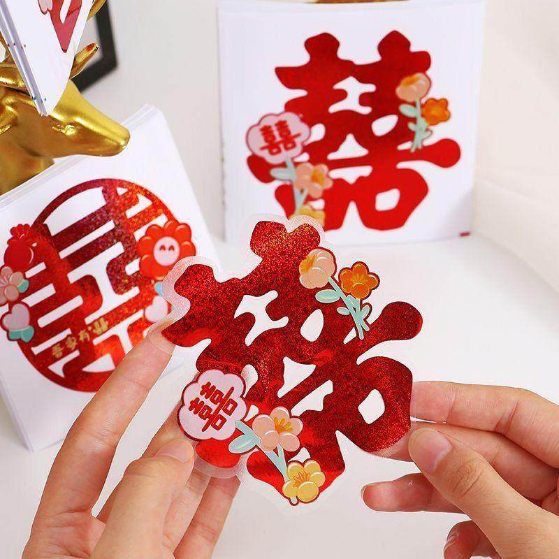 小喜字结婚专用婚房布置囍字帖纸婚礼衣柜花朵楼梯装饰镭射不干胶,节庆用品/礼品,喜字/剪纸/贴纸,淘宝优惠券,粉丝福利购,淘宝优惠卷