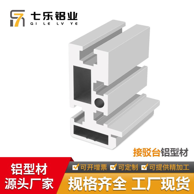 接驳台铝型材33*55工业铝材扁皮带电子设备铝合金导轨3355铝材