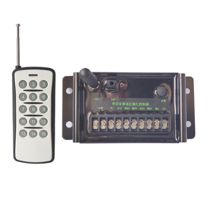 12V遥控红绿灯控制器带语音播报太阳能交通灯控制器赛道灯控制器