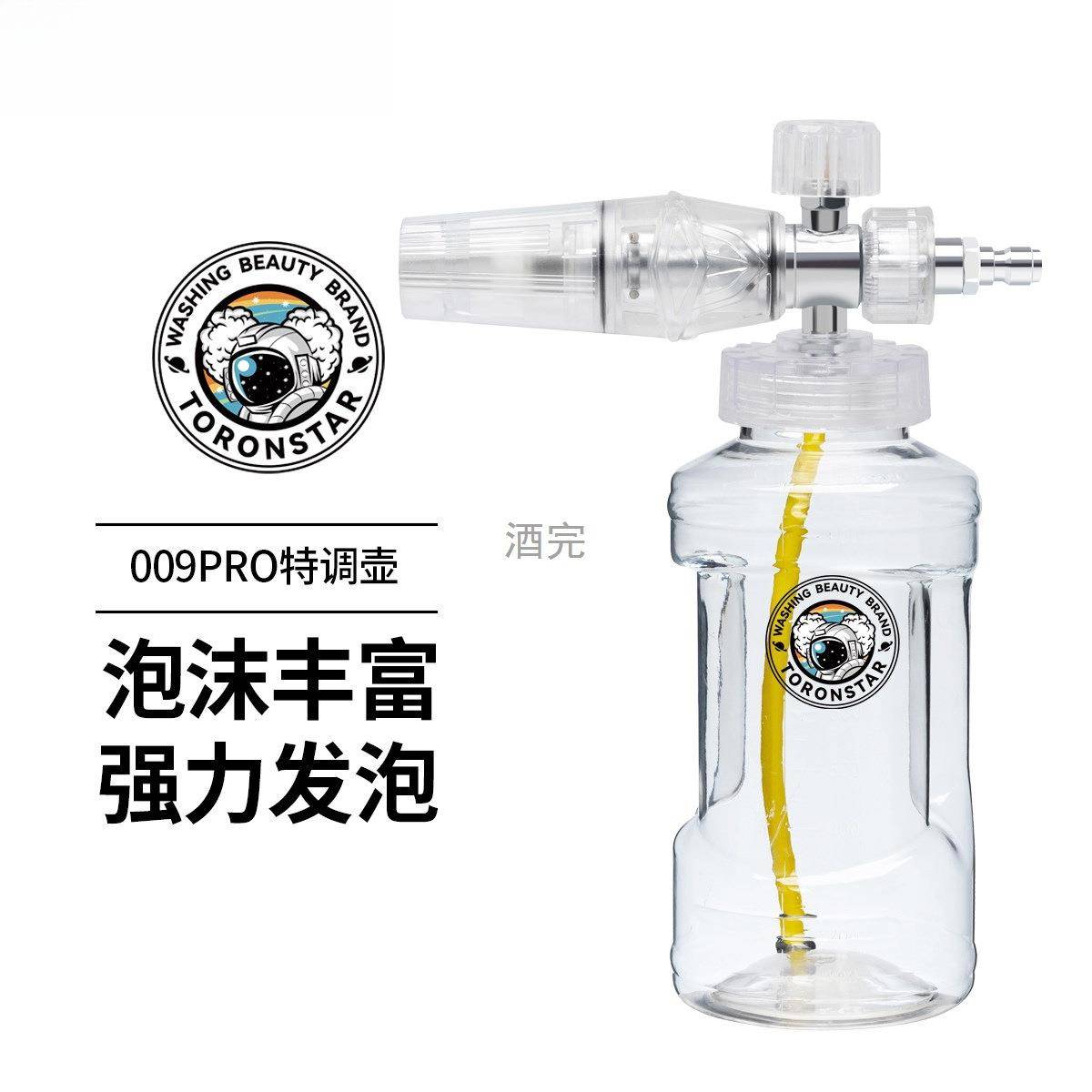 透明PA壶特调高压泡沫壶洗车打沫喷壶洗车机泡沫壶