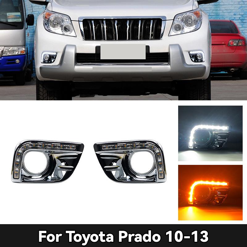 适用于丰田10-13款普拉多日行灯TOYOTAPradoDRL改装LED行车灯