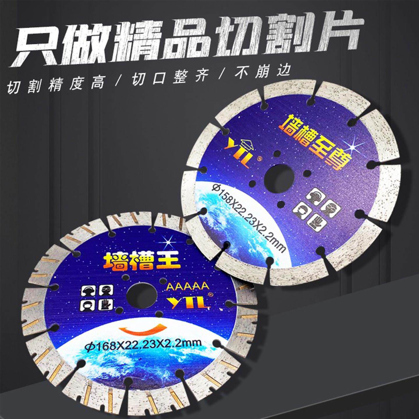 英特力金刚石锯片5 6 7 9 10 12寸墙槽专用瓷砖干切王石材切割片