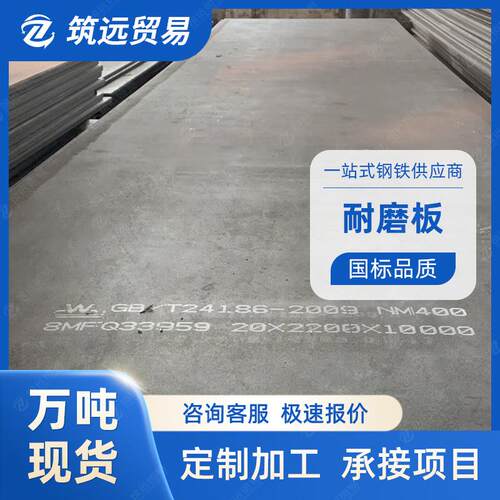 低合金耐磨钢板nm450复合耐磨钢板机械衬板nm500模具钢铁板现货