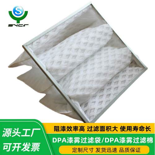森友喷漆房DPA漆雾过滤棉菱形过滤棉冲孔过滤棉DPA漆雾过滤袋