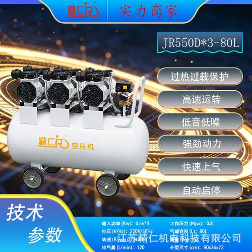 精仁低音空气压缩机小型家用压空压泵木工喷漆钉枪简风批气泵