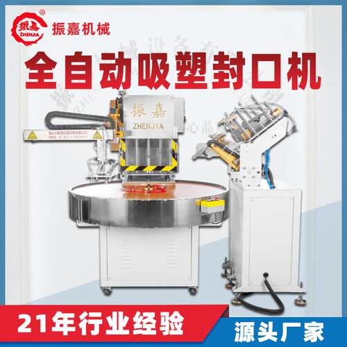 全自动吸塑封口包装机PVC纸卡泡壳热压合机自动放纸卡封合取品