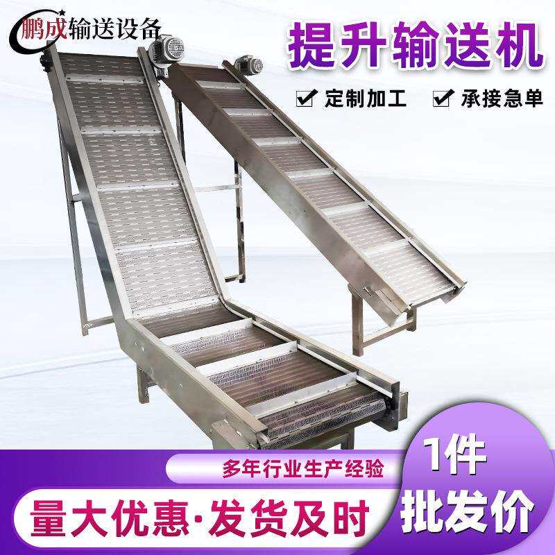 不锈钢链板提升机耐磨大型刮板输送机传送带玉米面粉爬坡输送机