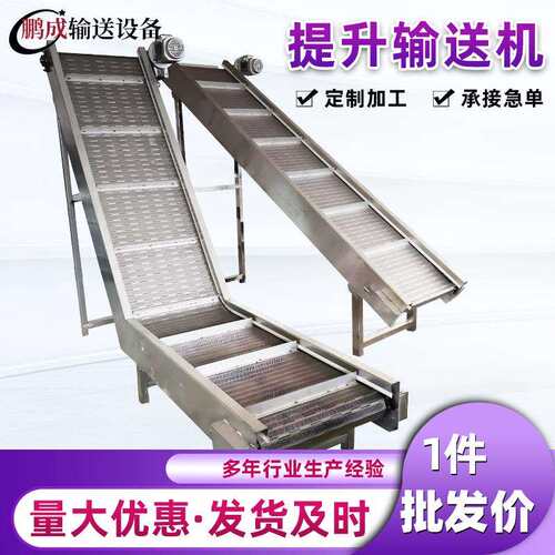 不锈钢链板提升机耐磨大型刮板输送机传送带玉米面粉爬坡输送机