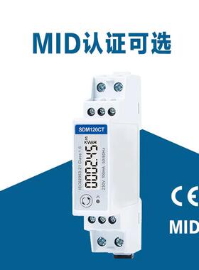 东鸿导轨式单相太阳能交流电能表SDM120CT-100mA双向测量光伏电表