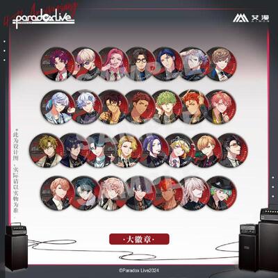【艾漫现货】 Paradox Live-四周年系列-大徽章1 75圆徽章
