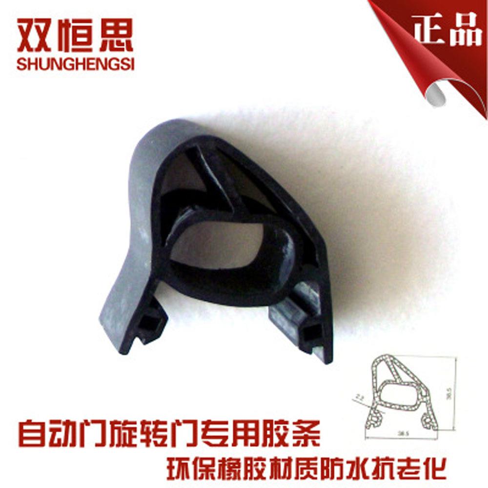 三元乙丙防密7封胶电动旋转门脚条后撞跟防碰异形条密封条
