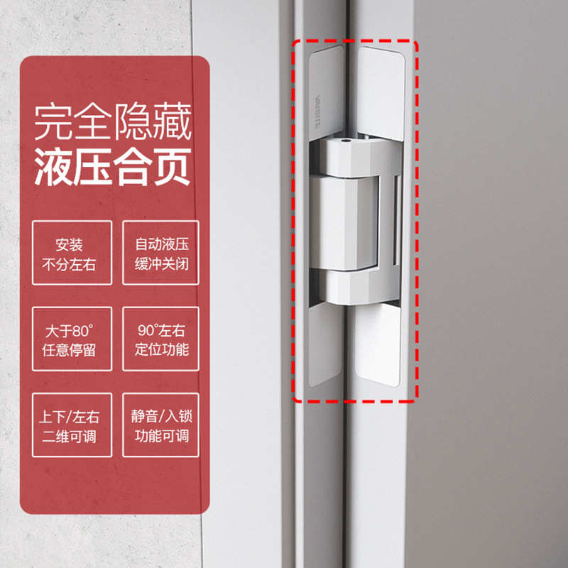 全自动隐形门白色液压三维合页自动关门缓冲阻尼隐藏十字自关铰链