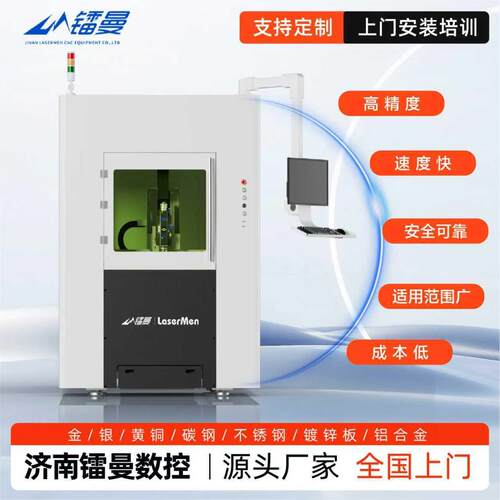 小幅面精密光纤激光切割机大功率金属电机片不锈钢碳钢板切割机