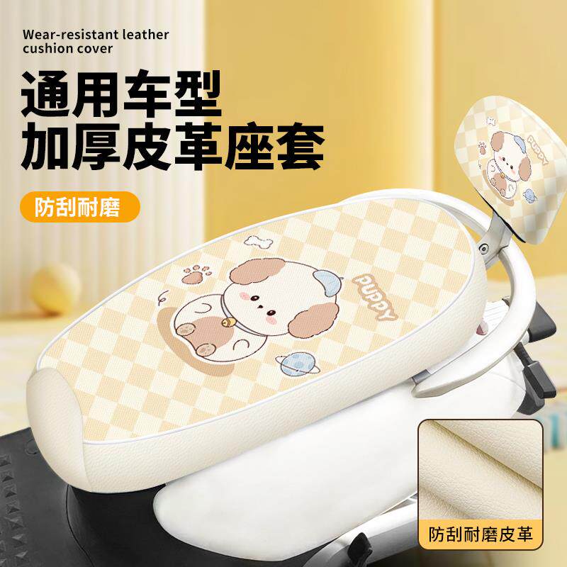 皮革坐垫套四季通用防晒弹力电动车防水座套加厚滑板车机车