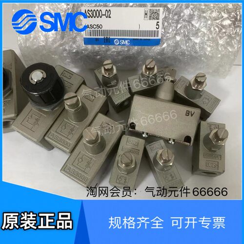 适用AS2000-01 AS3000-02-03 AS4000-04 AS1000-M5 M3正品 SMC调