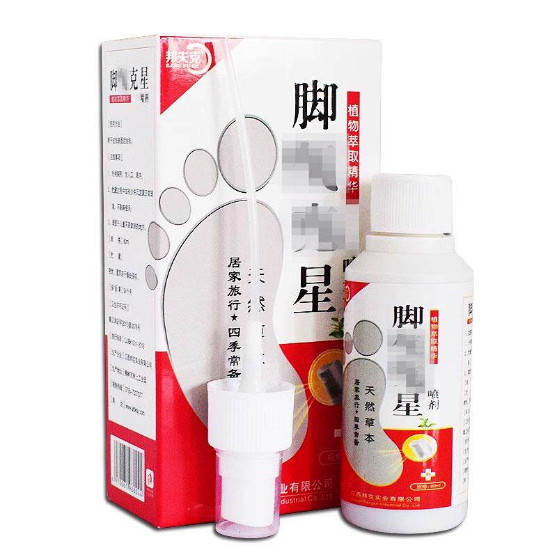 买1送1PJM】众乐康健喷脚王草本喷剂7ml/瓶 用草本护理舒外缓0喷
