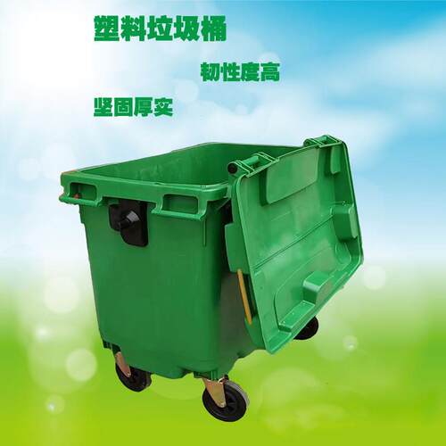 6660L0L塑料色垃圾桶户外绿工业城市垃圾桶带6轮小区垃圾桶