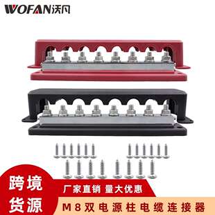 新款 房车游艇电路600A大电流汇流排直排M1048V汇线排