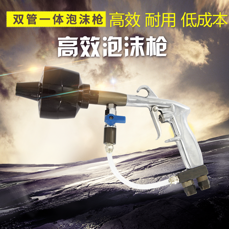 枪枪洗车混合精细水气泡沫清洗双管泡沫双管龙卷风一体气动鼓工具