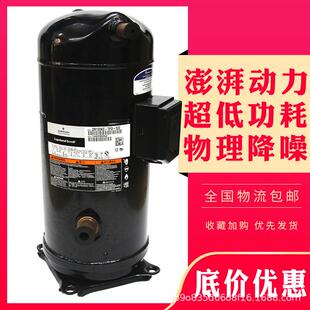 15p匹冷库热泵空调压缩机ZR190KC 522VR190KSE TFP 522 TFD