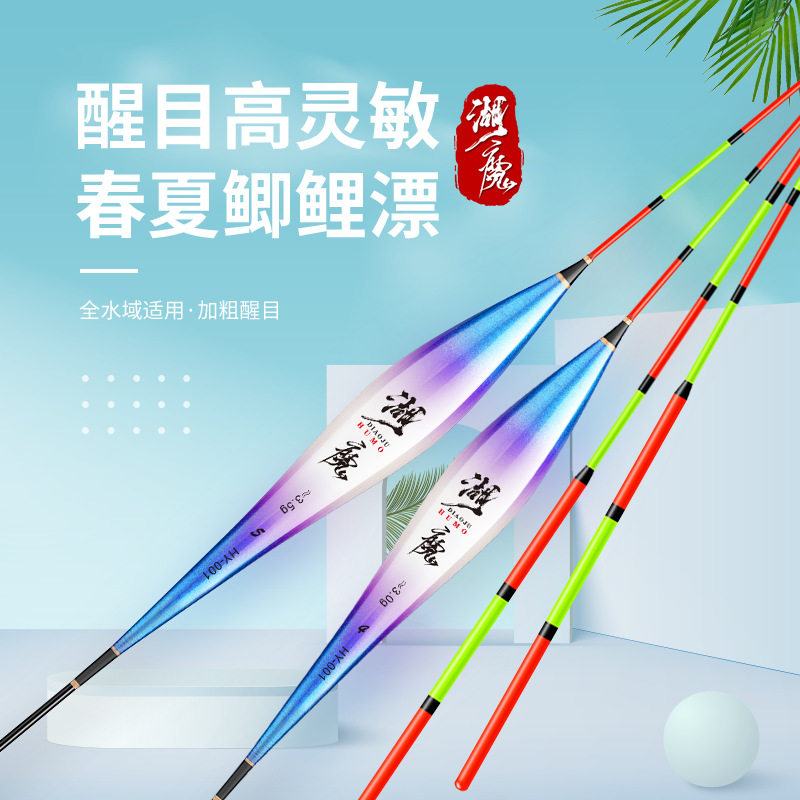 浮漂厂价加粗醒目鱼漂高灵敏鲫鱼漂纳米具浅水大物漂