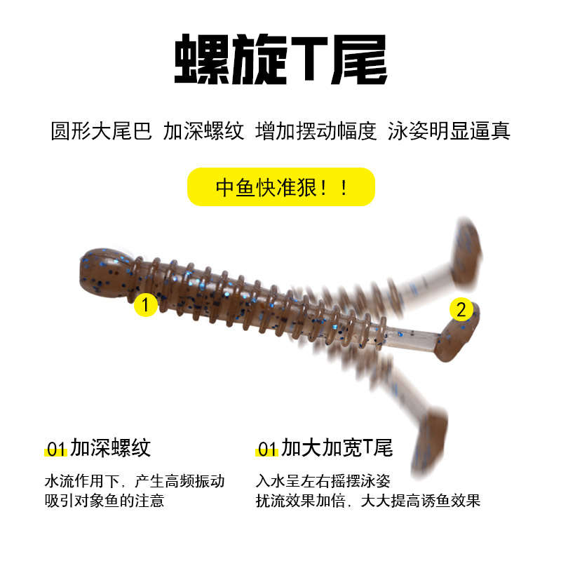 OWNER欧纳螺纹T尾路亚软饵假饵82906根钓t尾波动鱼微物软虫