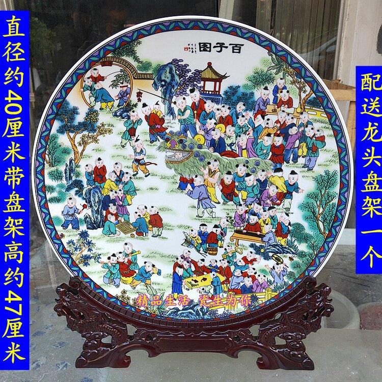 景德镇陶瓷器百子图瓷盘家居客厅办公室多子多福装饰盘摆设40厘米