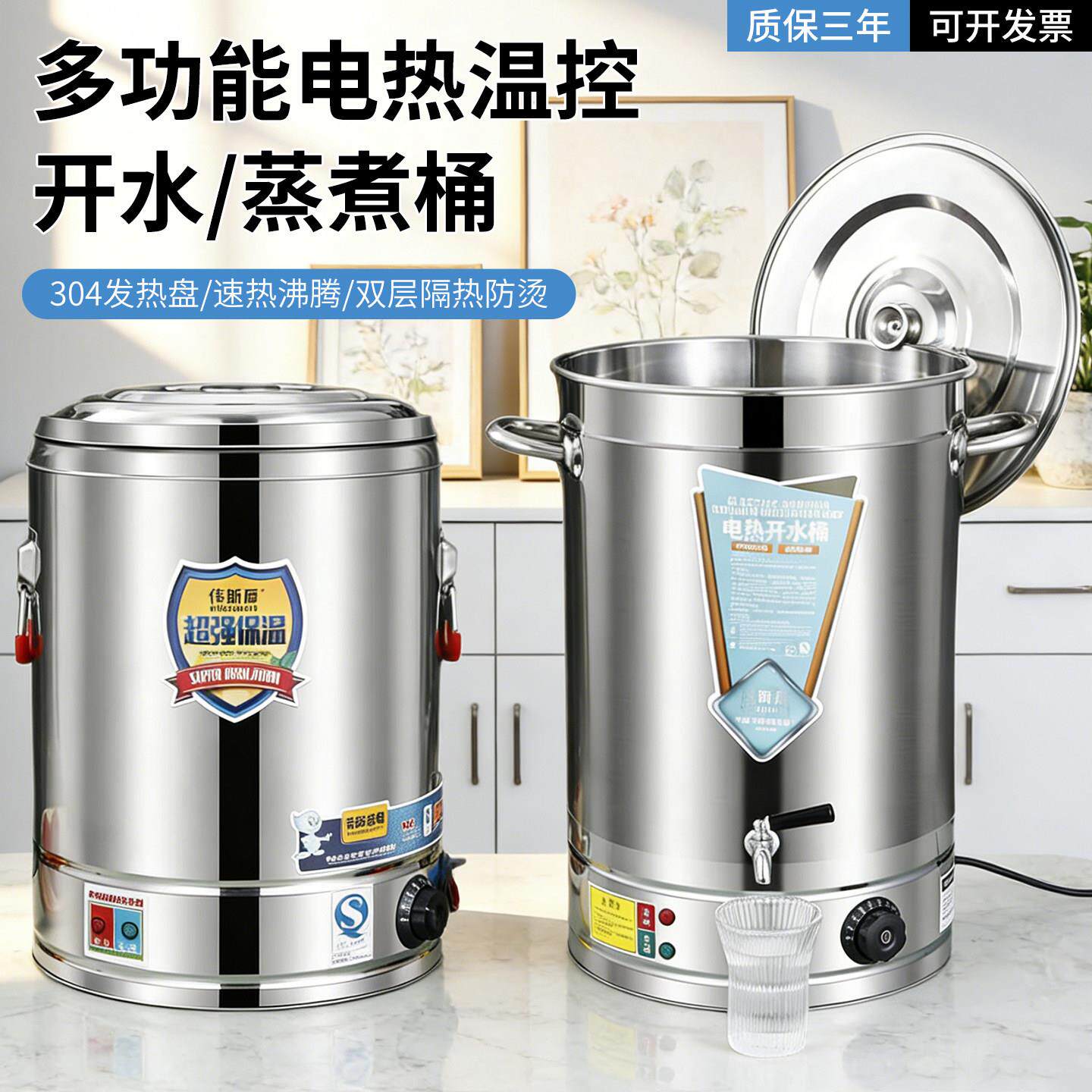 蒸煮桶商用大容量 电热开水桶不锈钢 奶茶保温粥面汤炉家用月子桶
