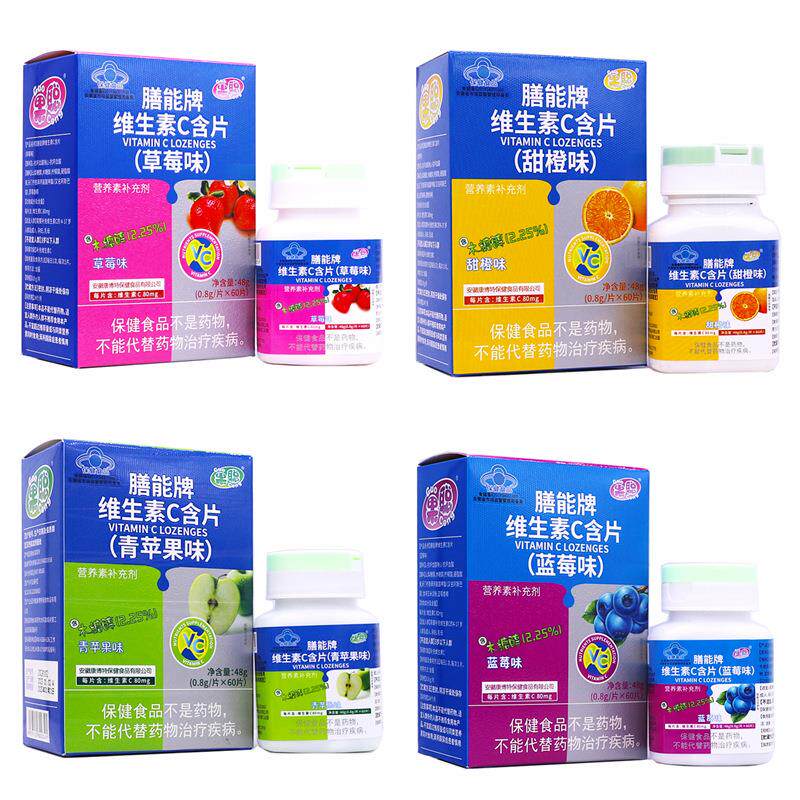 果聪膳能牌维生素C含片蓝莓草莓甜橙苹果味0.8g*60粒补充维生素C