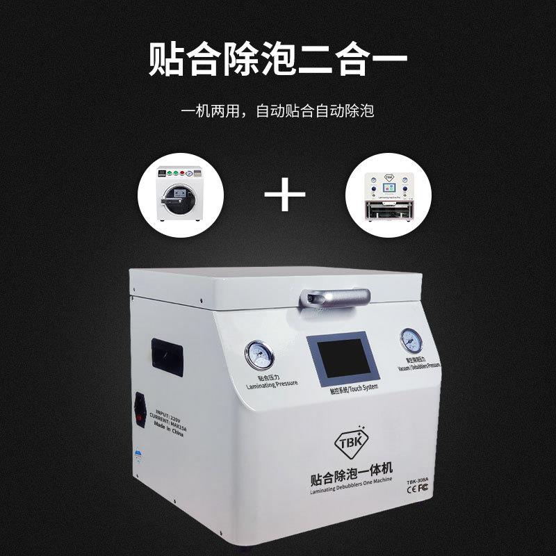 TBK新款贴除泡一体超机OCA真压屏机大15OQH寸曲屏合贴合空机厂家