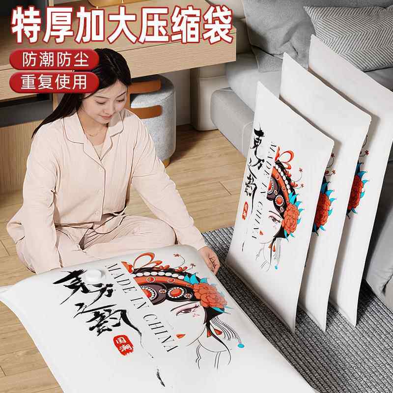 真空压缩袋家用衣服被子收纳袋衣物棉被加厚大号电泵抽气收纳