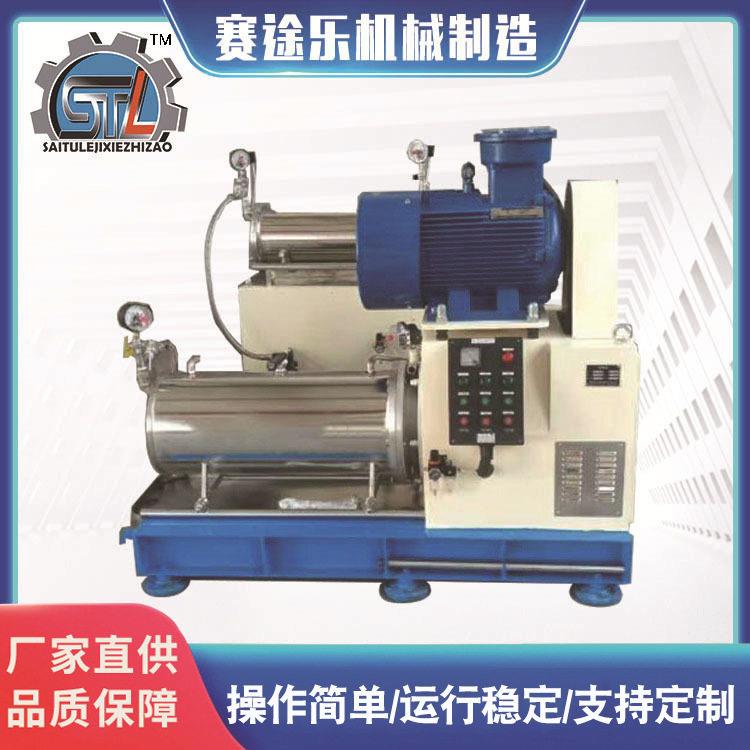 赛途乐厂家供应卧式砂磨机，卧式研磨机，油漆涂料研磨机图片