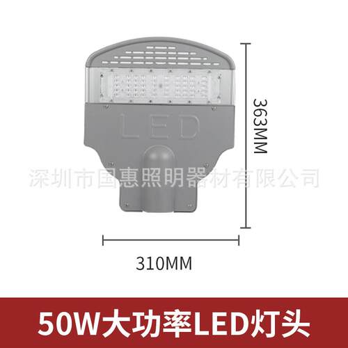 50W100W150W200W250W300W350WLED路灯LED街道灯高速公路IP65防护