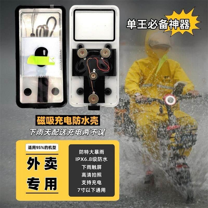 磁吸手机充电支架外卖骑手电动车车载手机支架可防雨加热配件专拍图片