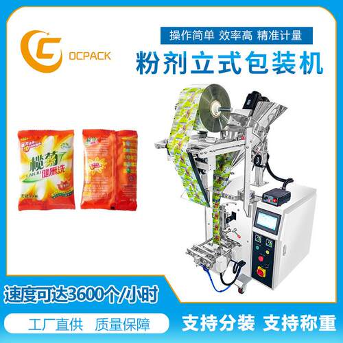 颗粒种子袋泡茶包中药粉剂自动三边封粉末包装机封口机
