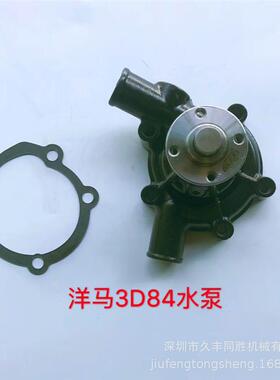 洋马3D84发动机水泵 发动机配件 挖掘机配件