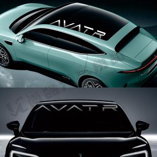 阿维塔车标渐变个性拉花贴纸机盖车顶halo屏前挡改装车贴支持定制
