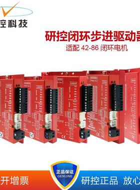 研控闭环驱动器ESD2205M ESD2505M ESD2608H SSD2505M可开13%增票