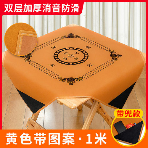 麻将桌麻将桌布加厚消音防滑色子